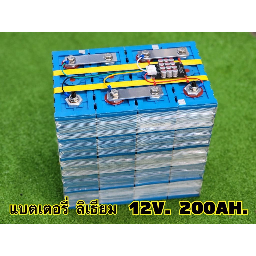 แบตลิเธียม 12v 200ah.  14.6v แบตเตอรี่ ลิเที่ยม ฟอสเฟส LiFePo4 3.2v 200ah พร้อมใช้Active Balance 5A 