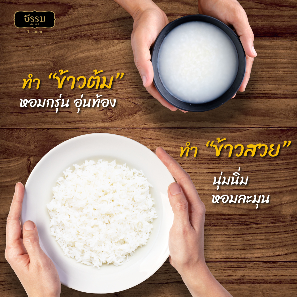 ธรรม ข้าวหอมมะลิเชียงราย คุณภาพคัดพิเศษ 100% ขนาด 5 กก. แพ็ค 4 ถุง - รูปที่ 5