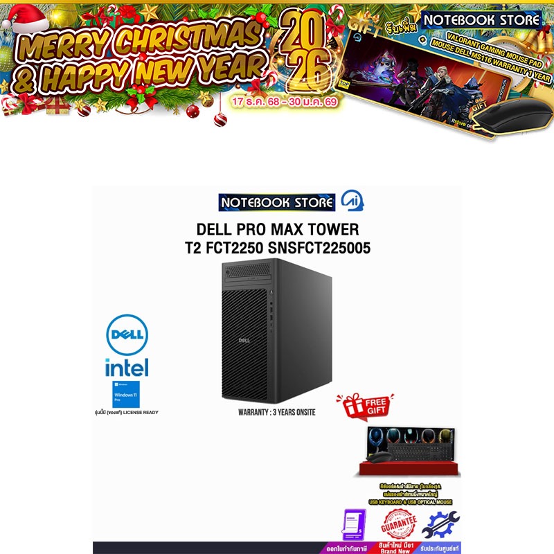 DELL PRO MAX TOWER T2 FCT2250 SNSFCT225005 /Ultra 9 285K/ประกัน 3 Years Onsite