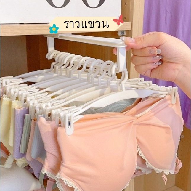 ราวติดผนัง ราวแขวนผ้า ราวอเนกประสงค์ สามารถเลื่อนได้