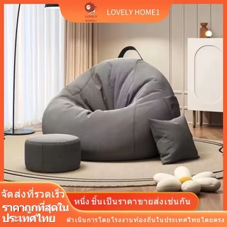 Bean Bag โซฟาขี้เกียจถุงถั่วเดี่ยว โซฟาและเก้าอี้บีนแบ๊ก บ้านหอพักเก้าอี้ โซฟาเม็ดโฟม คนดังนอนถุงถั่ว โซฟาห้องนอน