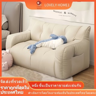 โซฟาขี้เกียจ Bean Bag บีนแบค ระเบียง โซฟานอนคู่ มุมห้องนอนเล…