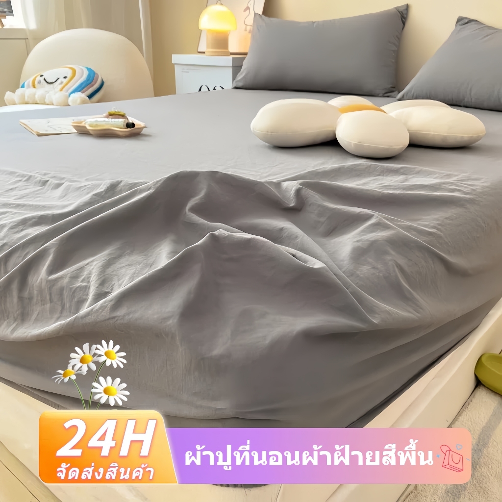 ผ้าปูที่นอน ผ้าฝ้ายล้างน้ำ นุ่ม พร้อมปลอกหมอน สูง 10 นิ้ว ขนาด 3ฟุต 3.5ฟุต 5ฟุต 6ฟุต ชุดผ้าปูที่นอน