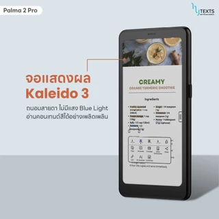 E-Reader BOOX Palma2 Pro จอสีKaleido3 RAM 8GB + ROM 128GB รองรับ SIM CellularData