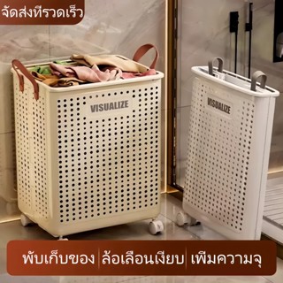 ตะกร้าเก็บของ พับได้ มีล้อสากล ตะกร้าซักผ้า ระบายอากาศได้ดี …