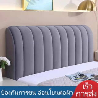 ที่รองพิงเตียงกันกระแทก ใช้ได้กับเตียงขนาด 3.5-7 ฟุต บุด้วยวัสดุหนาพิเศษ นุ่มสบายต่อผิว ดีไซน์หรูหรา ทันสมัย