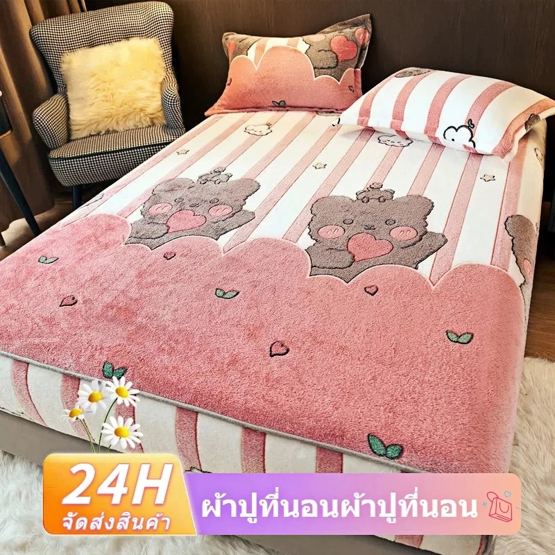 ผ้าคลุมที่นอน ผ้าคลุมเตียง ผ้าปู 3.5ฟุต5ฟุต6ฟุต ผ้านุ่มสบายไม่แข็ง ไม่ลื่น ปกคลุมรอบด้าน360°
