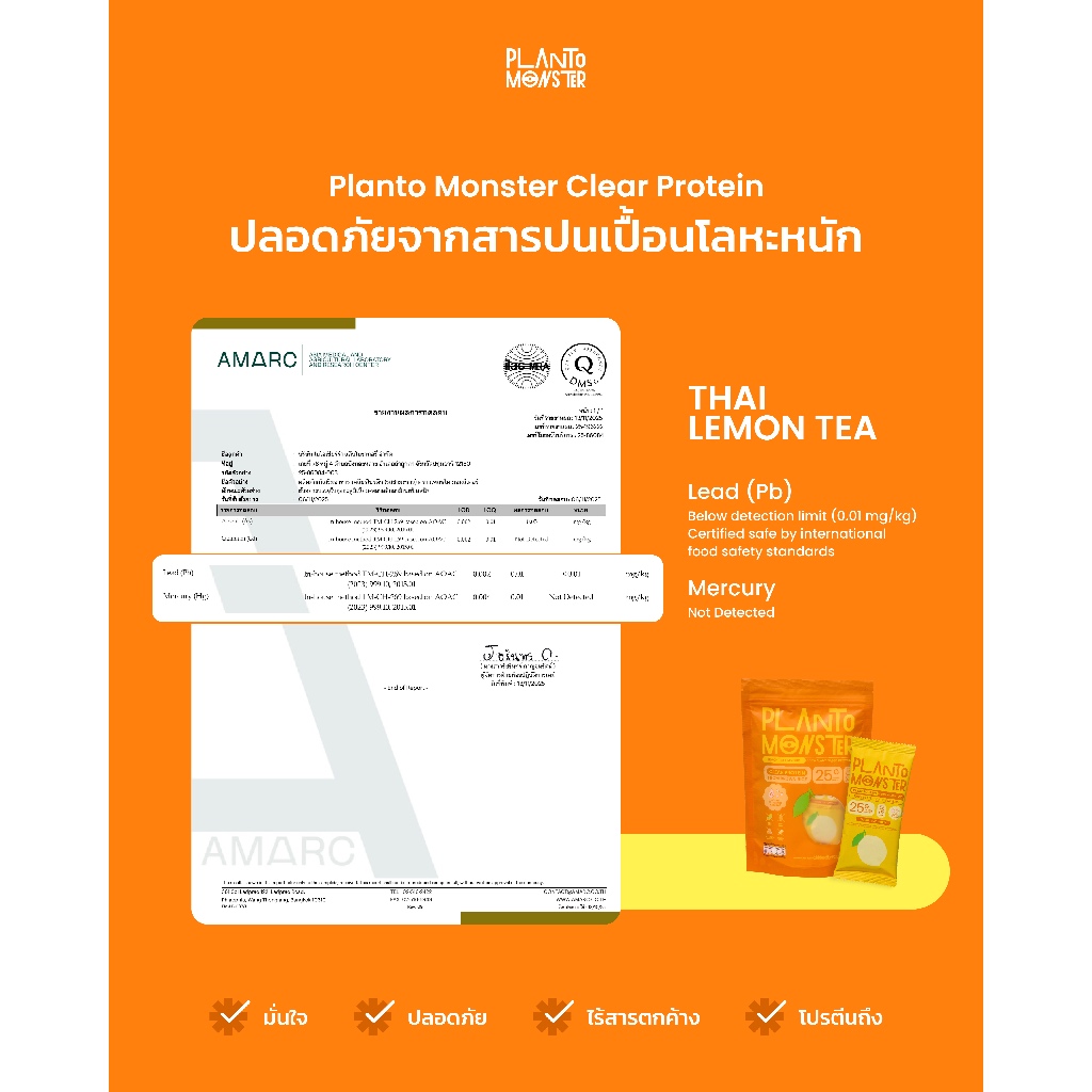 โปรตีน 2 รสชาติ 🔥 : Planto Monster Clear Protein โปรตีนพืช โปรตีนใส ผลิตจากข้าวกล้อง รสชามะนาว และรสราสเบอร์รี่ เลมอนเนด - รูปที่ 4