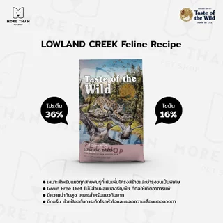 1 แถม 1 Taste Of The Wild Cat Food Made In U.S.A ขนาด 680g 1 แถม 1