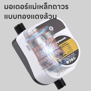 Maybuck บูสเตอร์ปั๊มน้ําอัตโนมัติ ปั๊มน้ำอัจฉริยะ เปิด-ปิดอัตโนมัติ กันน้ำสนิท ไร้เสียงรบกวน เหมาะสำหรับบ้าน-คอนโด