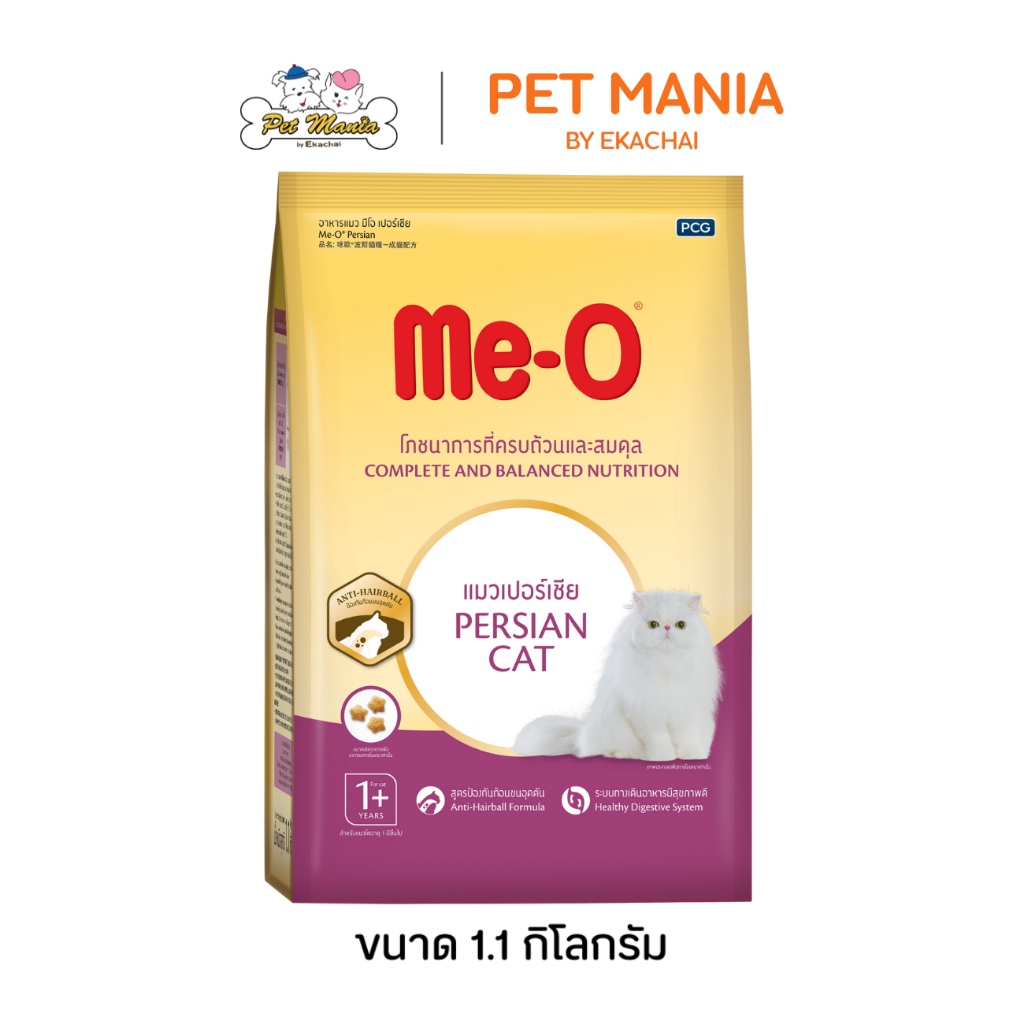 Me-O มีโอ อาหารแมว สูตรป้องกันก้อนขนอุดตัน สำหรับแมวเปอร์เซีย ขนาด 6.8 kg.