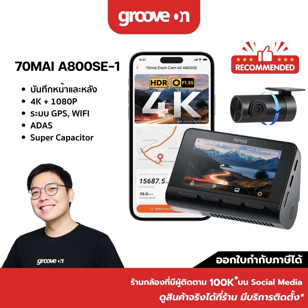 [รับประกัน 2 ปี*] 70mai A800SE กล้องติดรถหน้าหลัง 4K 1080P WiFi GPS ADAS เมนูภาษาไทย ใช้งานผ่านแอพ 7