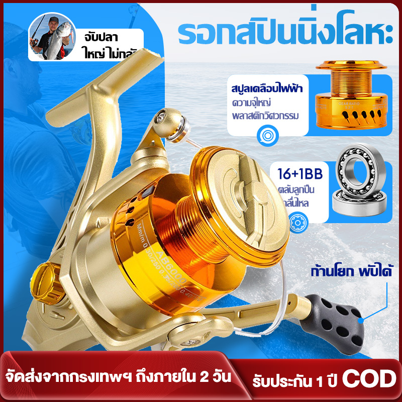 Nomad Nest รอกตกปลาเบอร์ 3000/4000 12+1 ลูกปืน ขอบสปูนเฉียงออกไลน์ รอกสปินนิ่งน้ำหนักเบา สำหรับมือใหม่/นักตกปลาทั่วไป