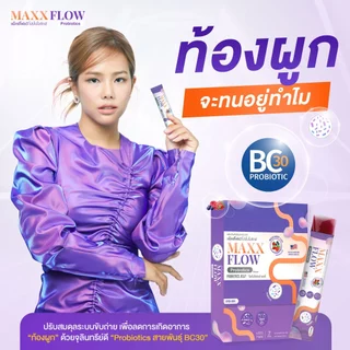 Maxxflow Probiotics Jelly (แม็กซ์โฟลว์ โปรไบโอติกส์ เยลลี่ BC30 ) Maxxlife
