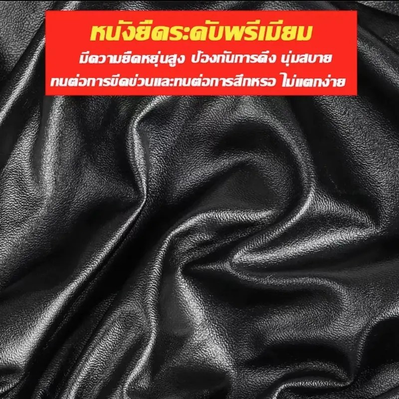 ที่หุ้มเบาะรถมอเตอร์ไซค์ วัสดุ PU น้ำหนักเบา กันน้ำ กันฝุ่น กันแดด กันรอยขีดข่วน ใส่ได้ทุกรุ่น สีดำ - รูปที่ 4