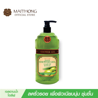 สบู่ไหมทอง Maithong Soap เจลอาบนํ้า โอลีฟ (400ml.) สูตรลับสม…