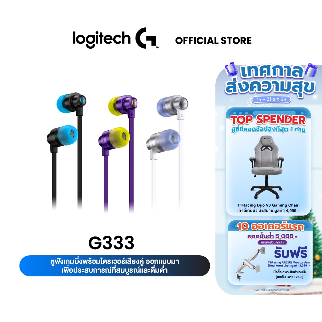 Logitech G333 Gaming Earphones with Mic and Dual Drivers  (หูฟังเกมมิ่ง)