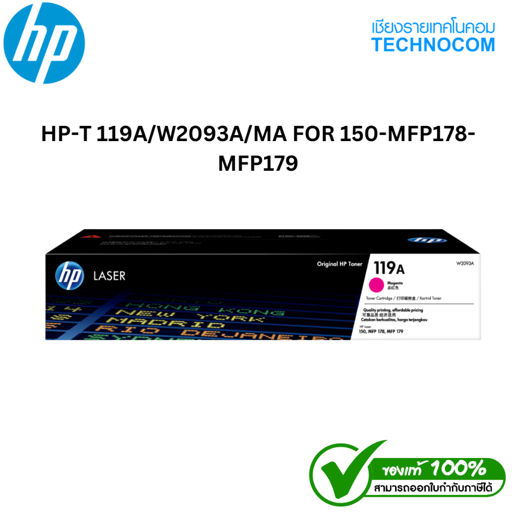 HP-T 119A/W2093A/MA FOR 150-MFP178-MFP179
