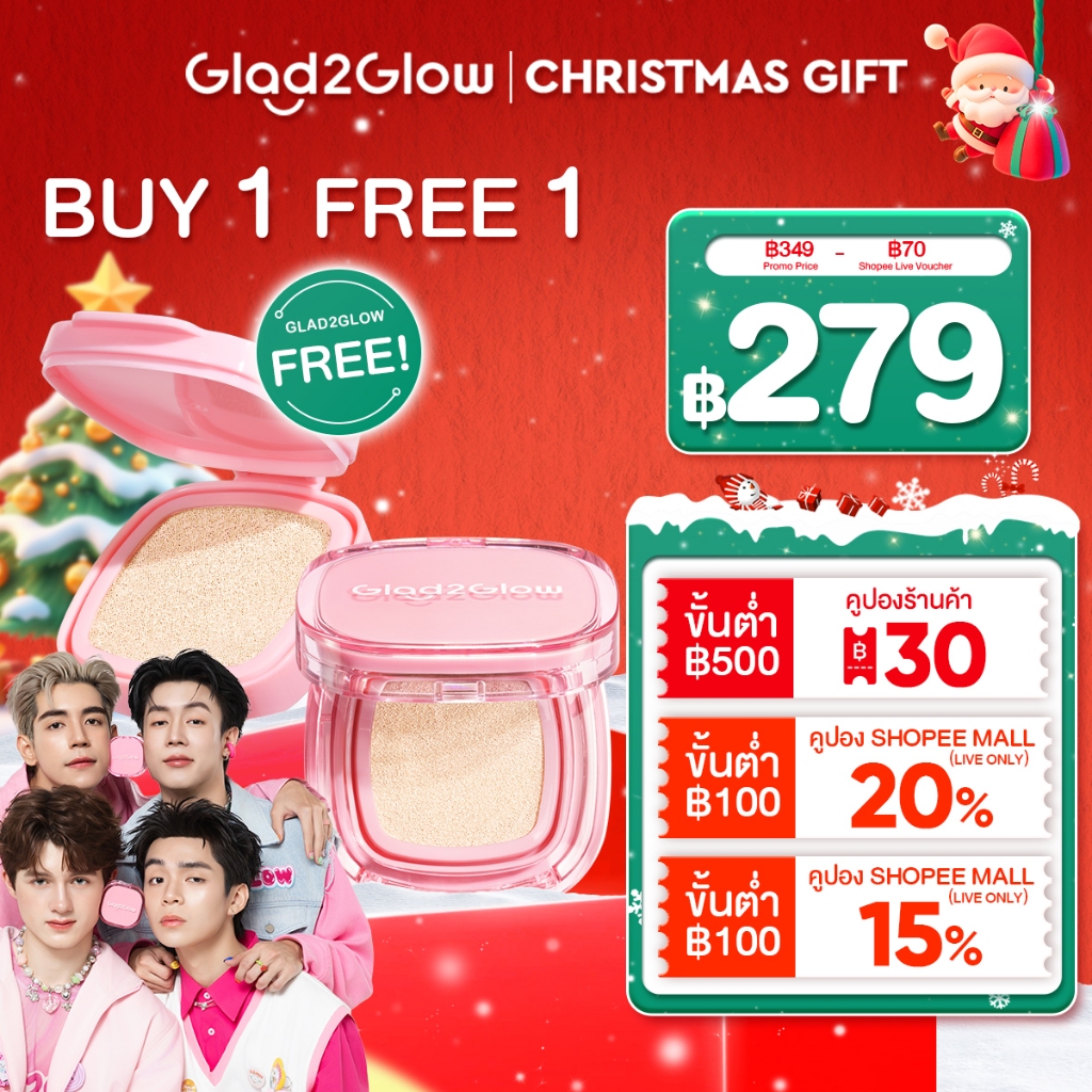 Glad2Glow Perfect Cover Cushion Foundation แกลดทูโกลว์ คุชชั่น ปกปิดเรียบเนียน รองพื้น เนื้อบางเบา เบสม่วง ติดทน