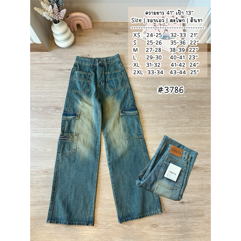 Cargo Jean : CHANA #3786 กาฃเกงยีนส์ทรงคาร์โก้สีสนิมกระบอกใหญ่ เอวสูง ผ้าไม่ยืด