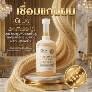 (A63)เชื่อมแกน OCLAY ซ่อมผมเสียให้แข็งแรงและนุ่มในเวลาเดียวก…