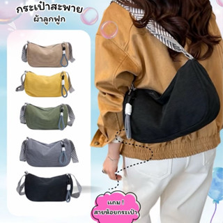 citadel.ecommerce กระเป๋าสะพายข้าง ผ้าลูกฟุก สไตล์วินเทจคลาส…