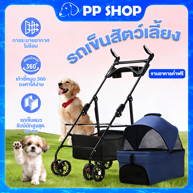 รถเข็น สุนัข รถเข็นแมว 20-35KG รถเข็นพับได้ รถเข็นสุนัข รถเข็นแมว รวมชามอาหารสัตว์เลี้ยงด้วย