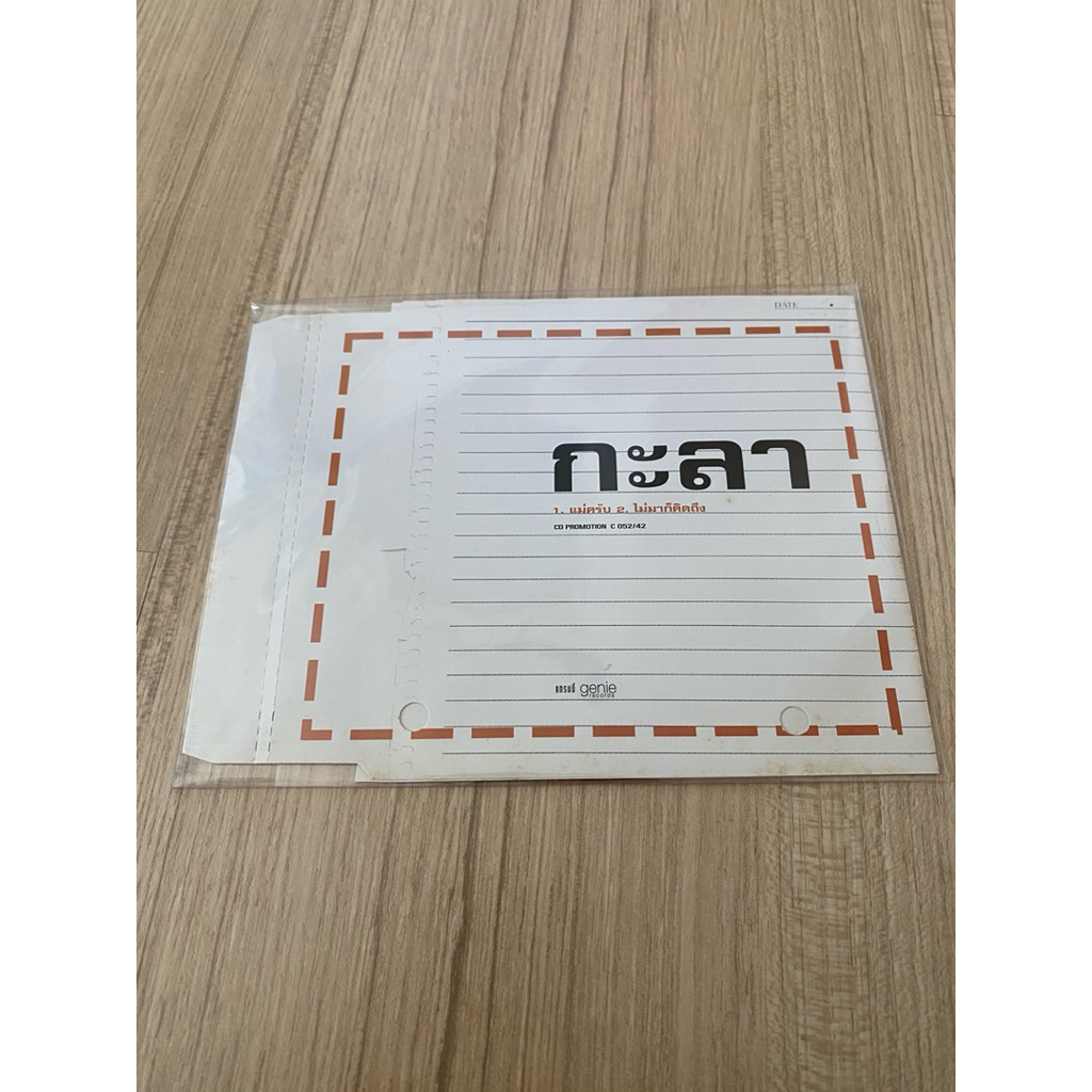 ซีดี เพลง cd audio        แผ่นแท้                        หายาก กะลา