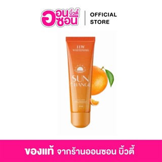 กันแดดลูกส้ม กันแดด11 W   WHITENING SUN RANGE SPF50 PA+++ ปร…
