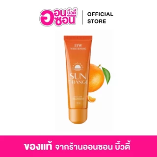 กันแดดลูกส้ม กันแดด11 W WHITENING SUN RANGE SPF50 PA+++ ปริมาณ 80ml