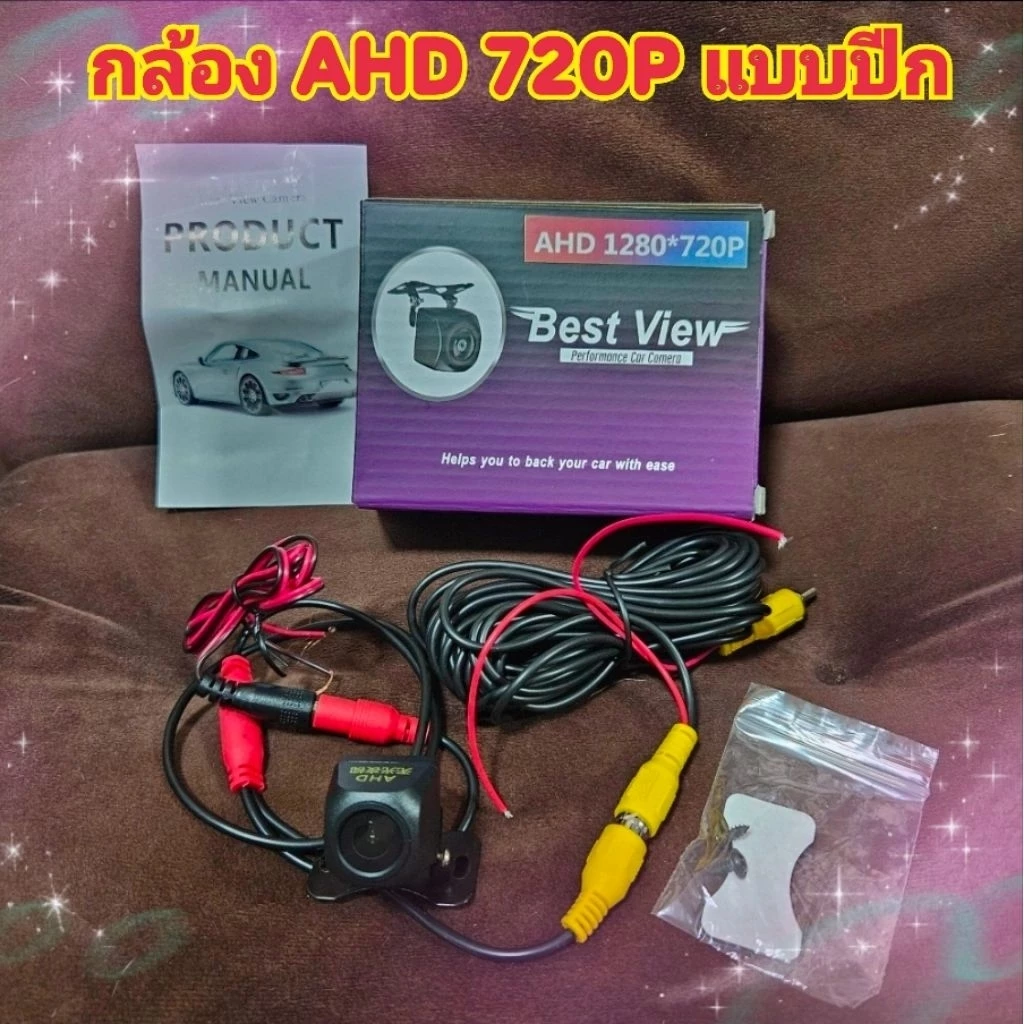 กล้องมองหลัง กล้องถอยหลัง  AHD 720 /1080 แบบปีกทรงสี่เหลี่ยม📌 มุมมองกว้าง 170°HD กันน้ำ มองกลางคืนชัด thumbnail 7