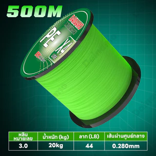 DAINAMO 500M PE 4X เอ็นตกปลา แบบเชือกถัก 4 แกน สําหรับตกปลา 7.6-45 กก.คุณภาพญี่ปุ่น 4 braided multifilament สายตกปลา 500