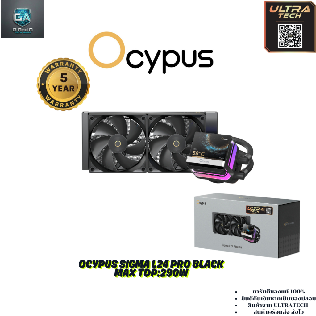 OCYPUS SIGMA L24 PRO BLACK (CPU AIR COOLER / ชุดน้ำระบายความร้อนซีพียู)