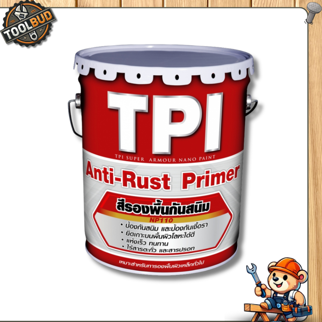 สีกันสนิม สีรองพื้นกันสนิม TPI NP110 (Anti-Rust Primer) ทาเหล็ก ยึดเกาะดีเยี่ยม