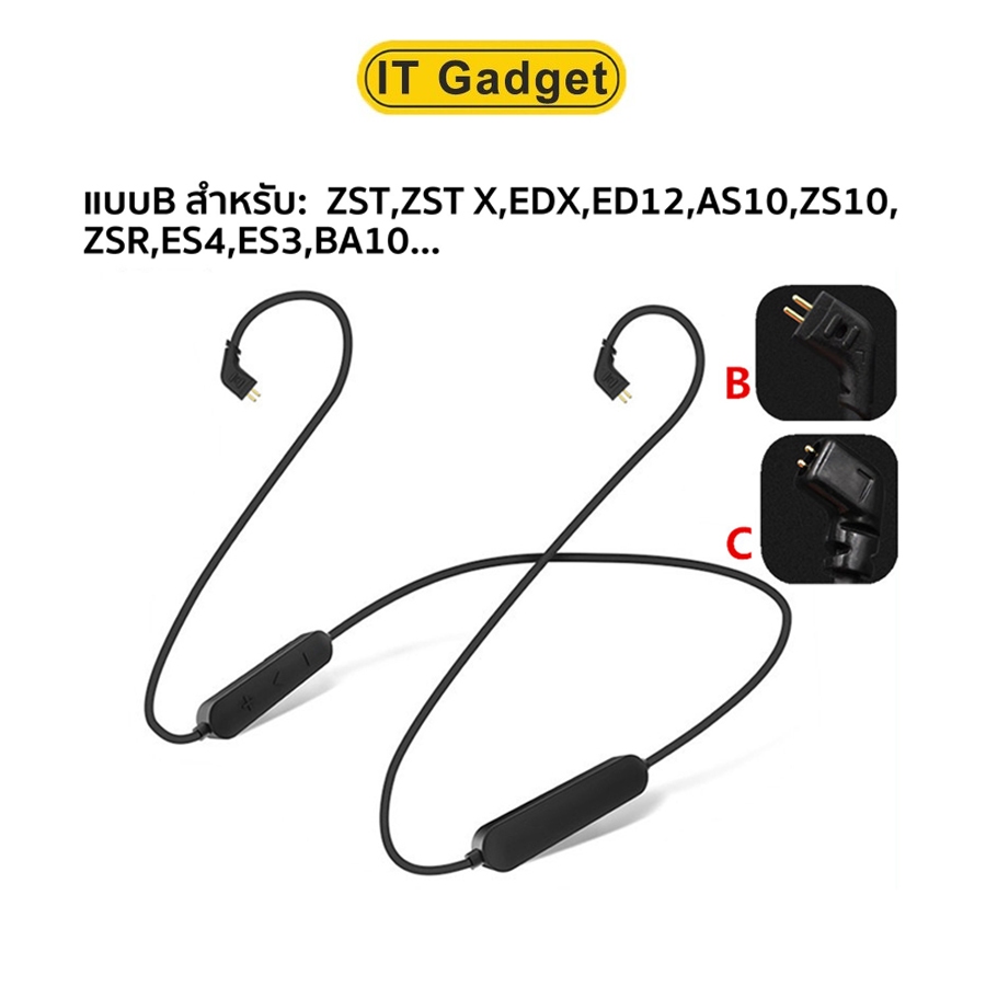 สายบลูทูธ ใช้ได้ KZ CCA APTX Bluetooth Adapter Cable Upgrade Wire สายบลูทูธ