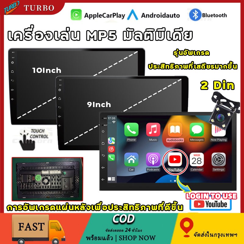 เครื่องเล่น MP5 มัลติมีเดีย 7/9/10 นิ้ว 2dinรถวิทยุ YouTube หน้าจอสัมผัส  พร้อมกล้องมองหลัง