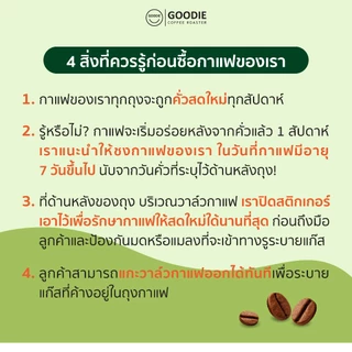 Goodie Coffee Roaster เมล็ดกาแฟ Brazil Cerrado