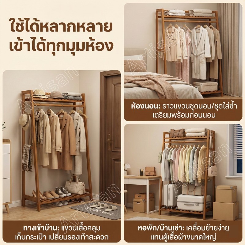 ราวแขวนเสื้อผ้า ไม้แขวนเสื้อความจุขนาดใหญ่ รูปที่ 7