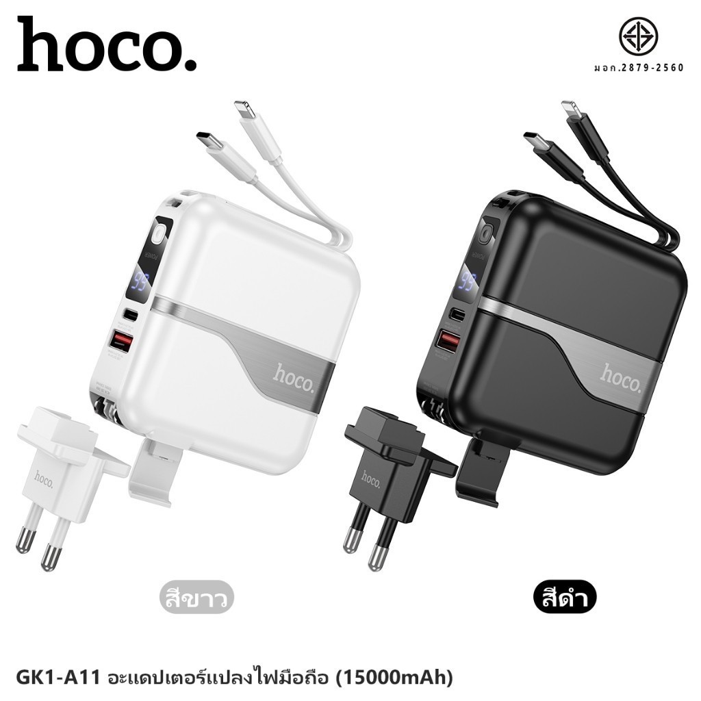 HOCO GK1-A11 15000mAh พาวเวอร์แบงค์ ชาร์จเร็ว PD 20W + QC 3.0 Power bank สายชาร์จในตัว ราคา ถูกที่สุด ดีลบีเคเค แกลเลอรีภาพที่ 7