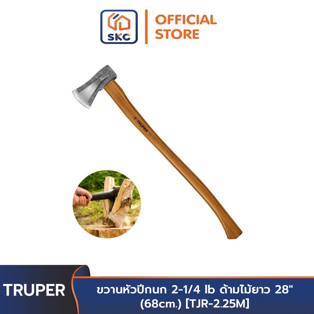 TRUPER 102207 ขวานหัวปีกนก 2-1/4 lb ด้ามไม้ยาว 28" (68cm.) [TJR-2.25M] | SKC OFFICIAL
