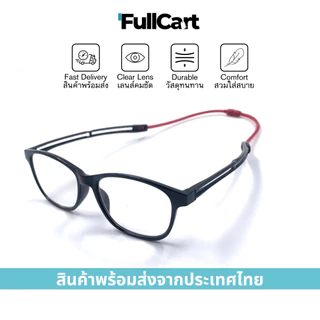 แว่นสายตา แว่นสายตายาว มีสายคล้อง ปรับได้ 2 ระดับ แม่เหล็กติดแน่นหลุดยาก แว่นอ่านหนังสือ แว่นแฟชั่น 18203 By FullCart