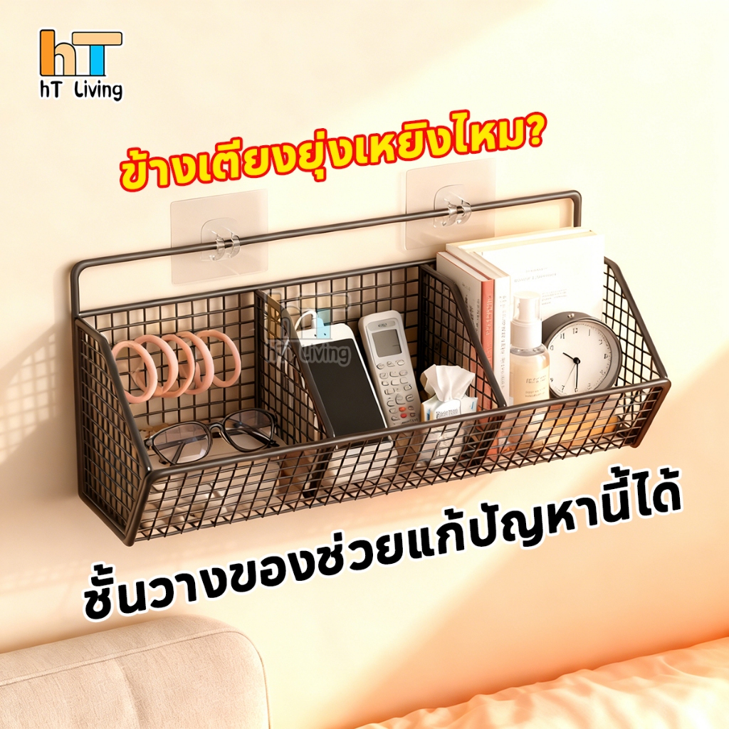 ตะกร้าเก็บของข้างเตียง ตะกร้าเหล็กอเนกประสงค์ จัดระเบียบข้างเตียง ตะกร้าแต่งบ้านมินิมอล เกรดพรีเมี่ยม งานดี ไม่เป็นสนิม