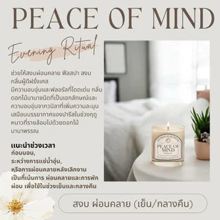 FRESHERAL เทียนหอมไขถั่วเหลือง Organic Soy Wax 100% ไร้ควัน ไร้สารพิษ ปลอดภัยต่อสัตว์เลี้ยง กลิ่นผ่อนคลาย โรงเเรมหรู