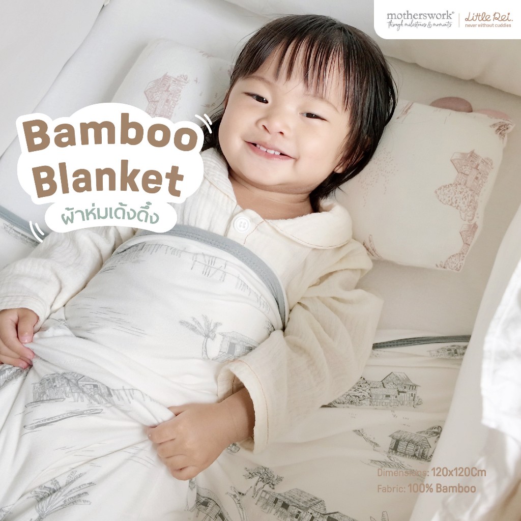 Little Rei - ผ้าห่มเด็กใยไผ่พรีเมี่ยมนุ่มลื่นเย็นสบาย ขนาด 120x120 ซม. | Bamboo Blanket 120x120 cm