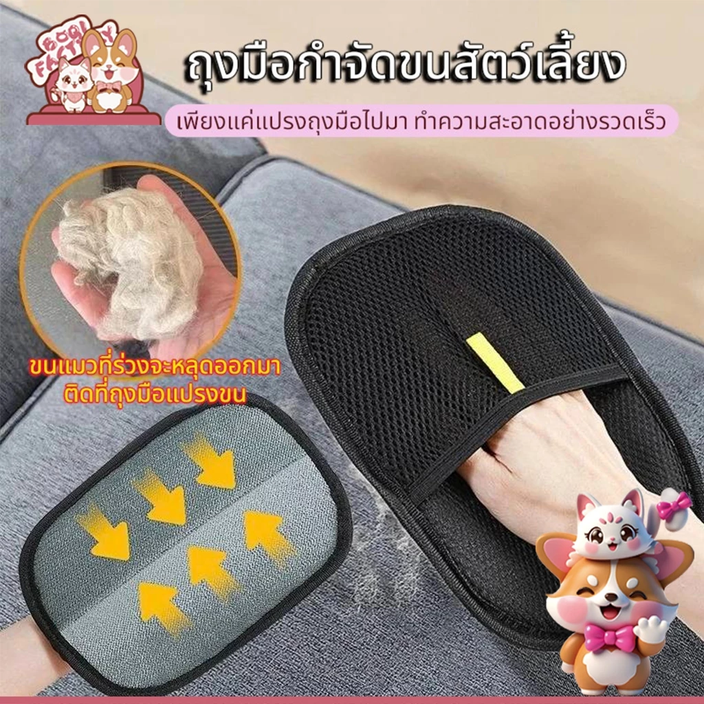 Boqi Factory ถุงมือกําจัดขนสัตว์เลี้ยง แบบใช้ซ้ําได้สําหรับสัตว์เลี้ยง ถุงมือแปรงขน CL99