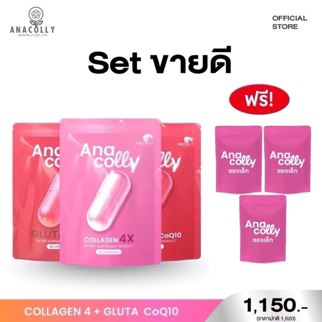 เซตกู้ผิวออร่า ผิวขาวใสสุขภาพดี เติมคอลลาเจน
