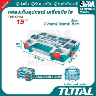 TOTAL กล่องใส่เครื่องมือ หน้าใส อเนกประสงค์ 12" 15" 17"