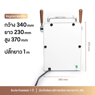 (58mm) JRL เครื่องชงกาแฟ ระบบ Semi-Auto #7106 • ปั๊ม Vibration ดึงรส Fruity/Floral ได้ดีกว่า • ชงต่อเนื่อง 60 แก้ว/ชม