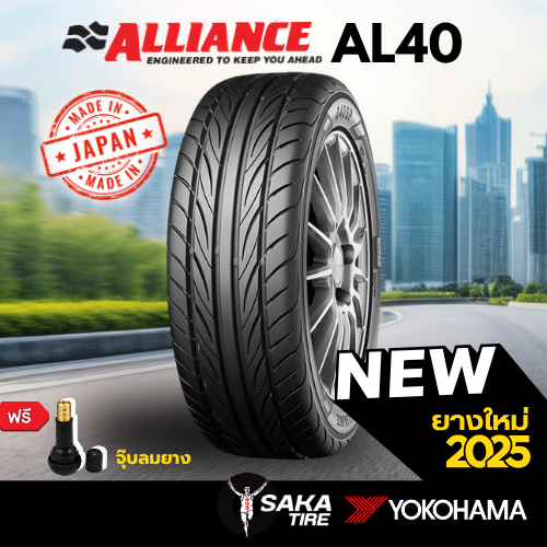 YOKOHAMA โยโกฮาม่า ยาง 1 เส้น (ยางใหม่ 2025) ขอบ 17-18 ยางรถยนต์ รุ่น AL40  (Made in Japan)