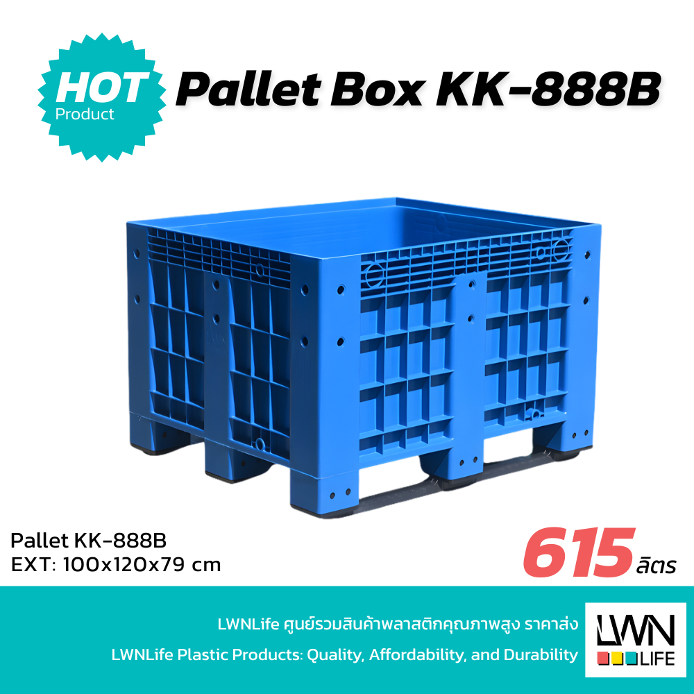 LWN Life ลังพาเลทพลาสติก [100x120x79 cm] 615ลิตร ใส่น้ำได้ รุ่น KK-888B สีน้ำเงิน ลังทึบขนาดใหญ่
